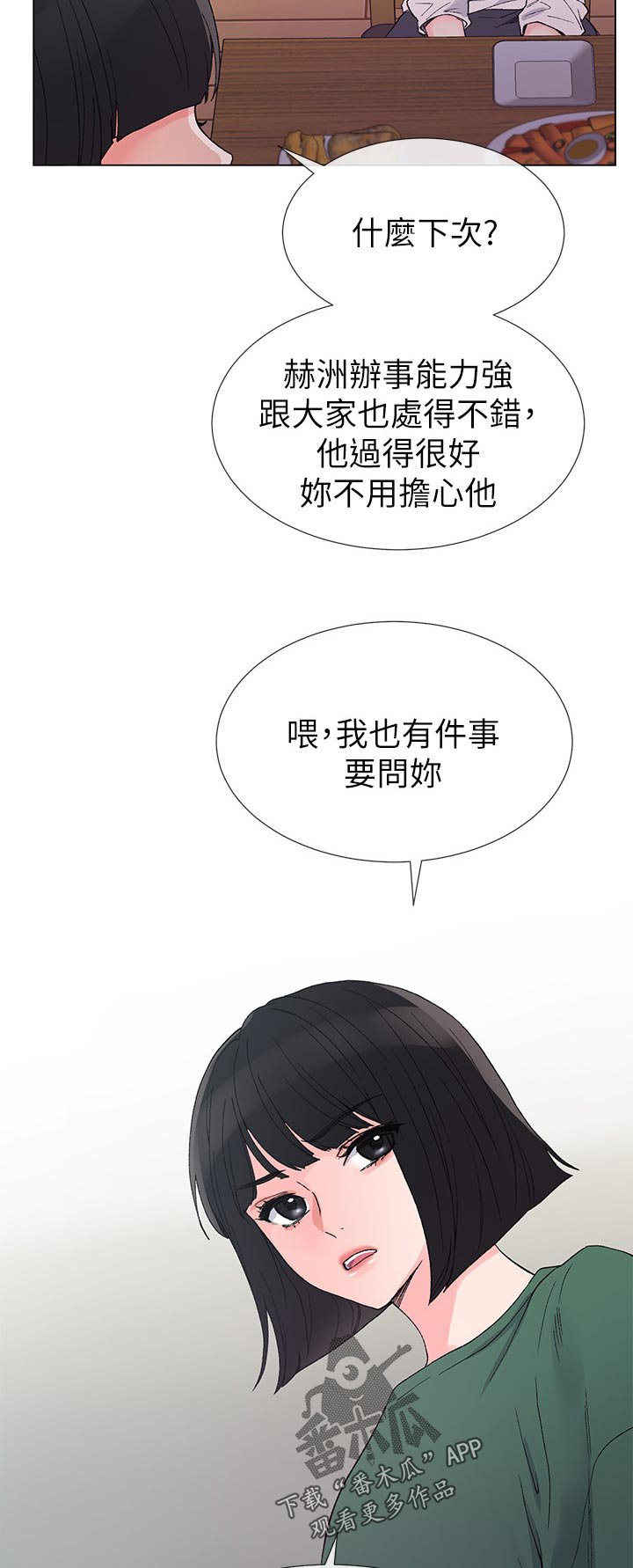 第67章：不会拒绝