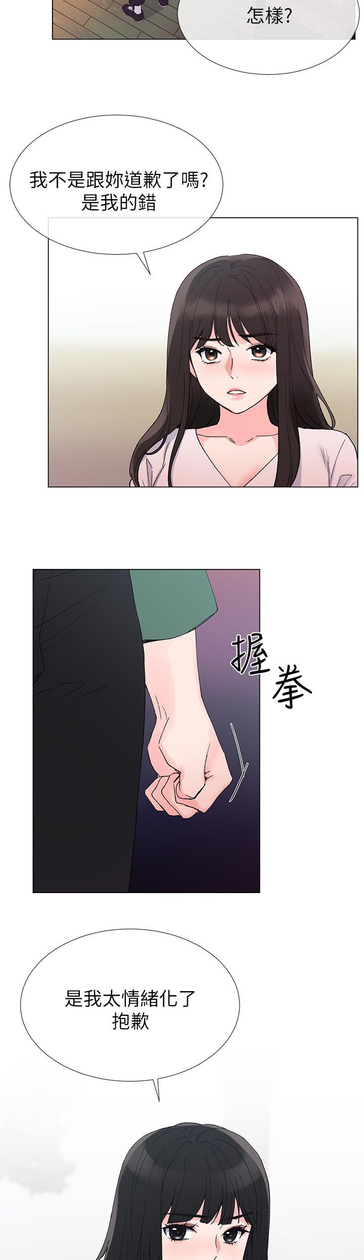 第68章：谁在造谣
