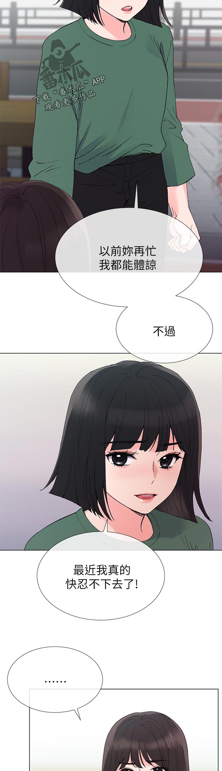 第68章：谁在造谣
