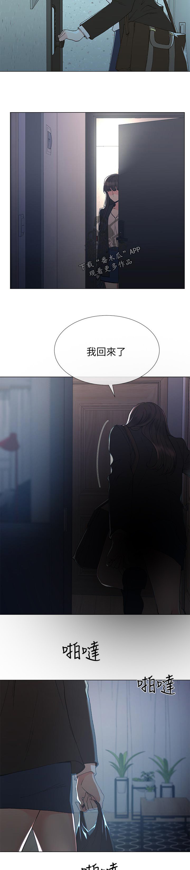 第68章：谁在造谣
