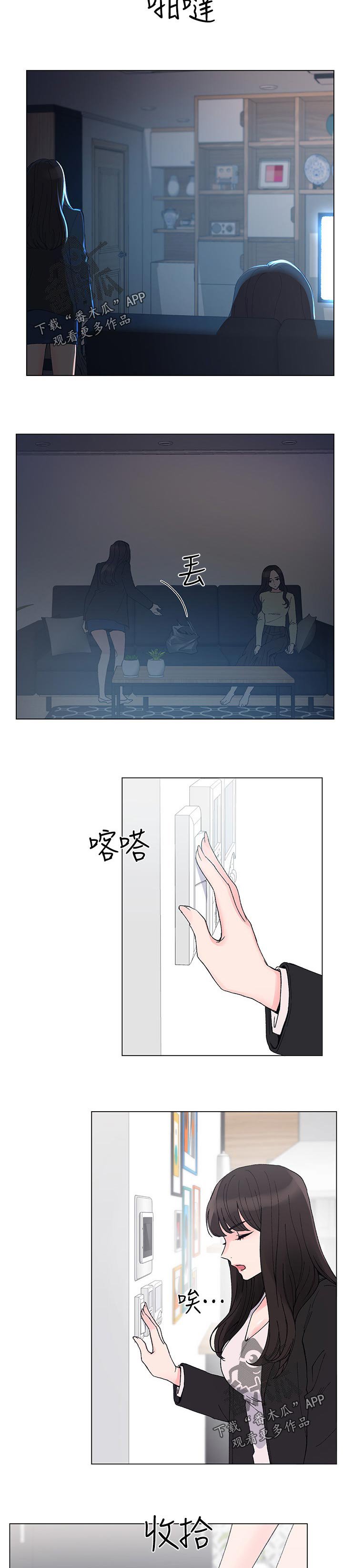 第68章：谁在造谣