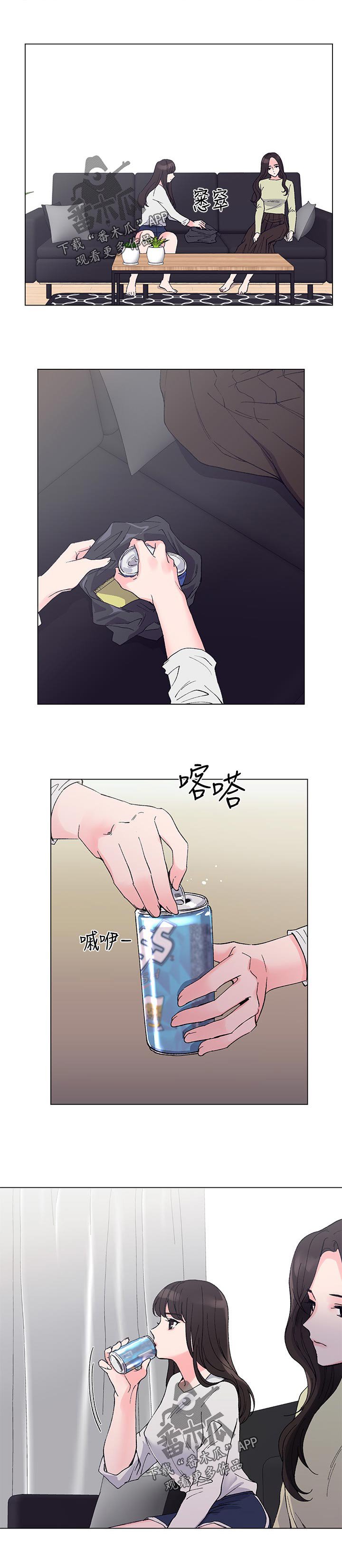 第68章：谁在造谣