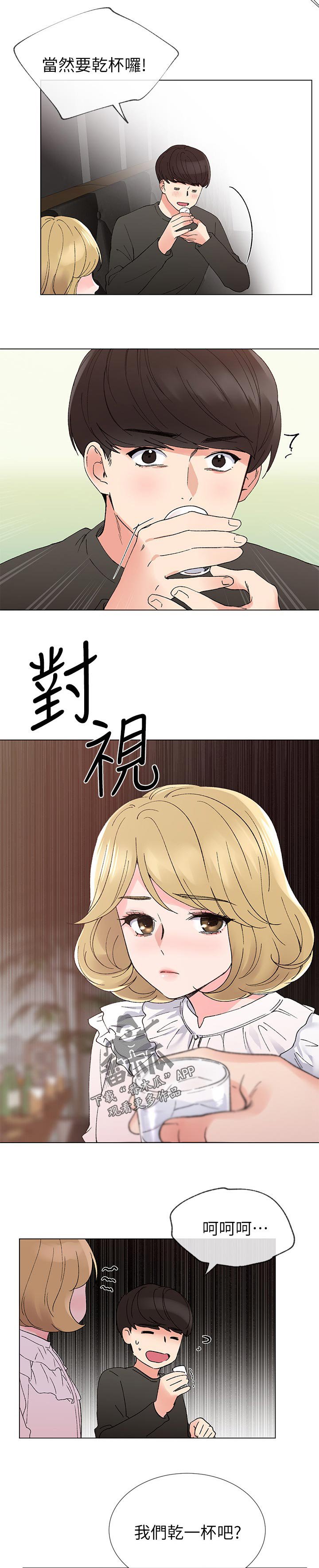 第69章：没有一件是顺利的
