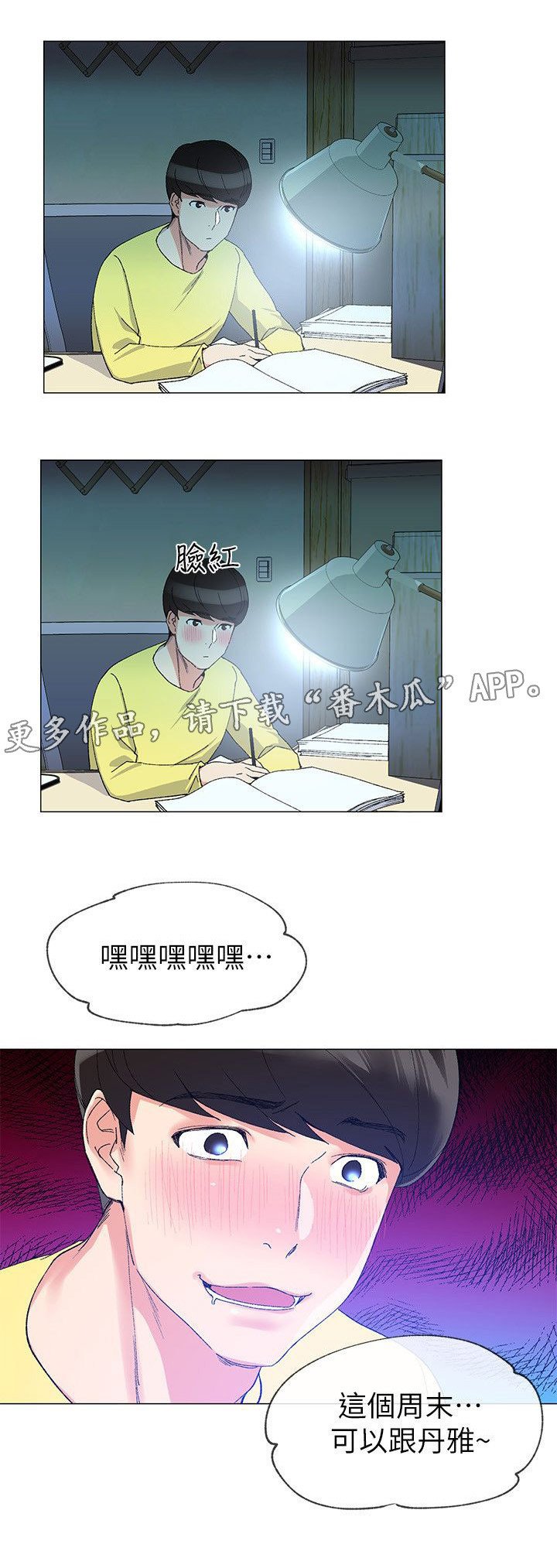 第7章：问题