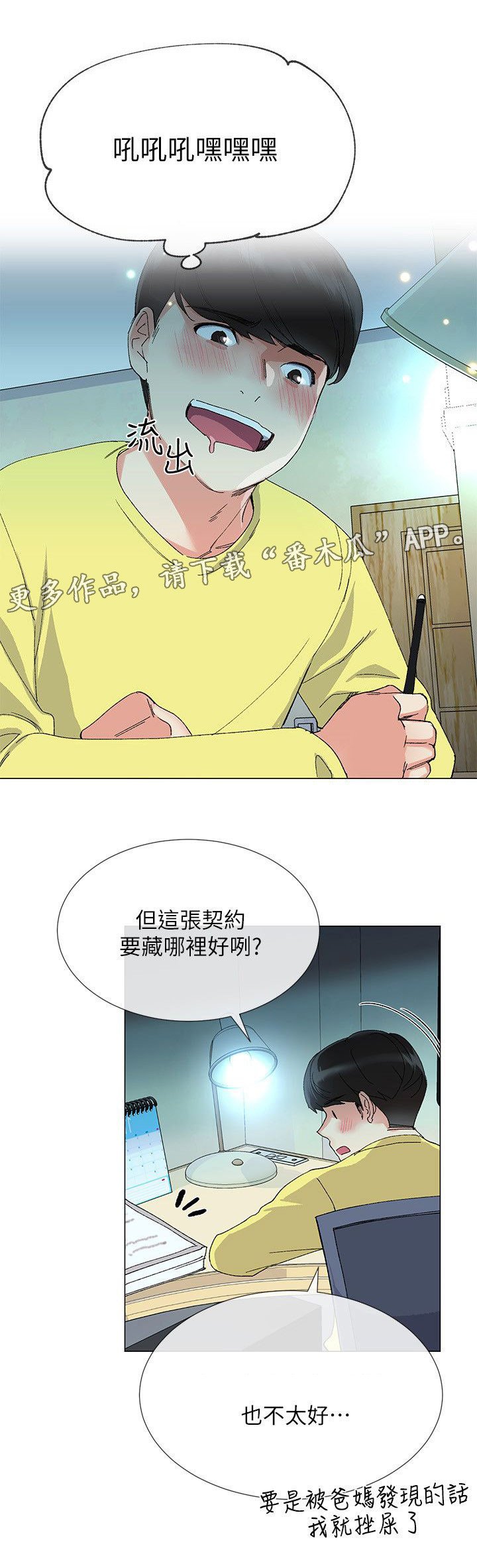 第7章：问题