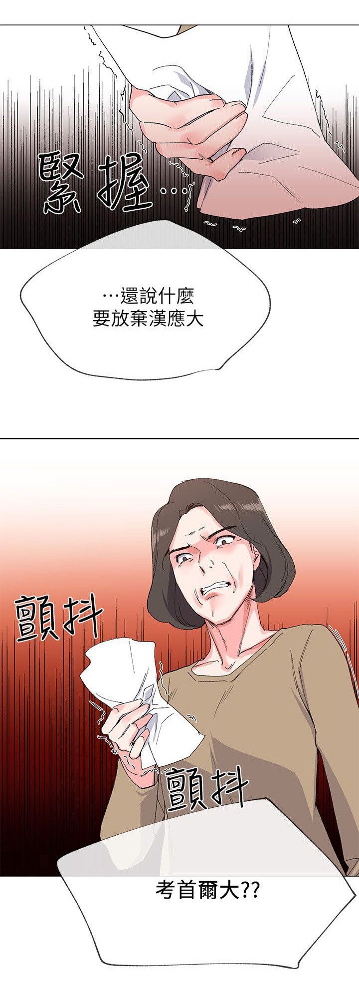 第7章：问题
