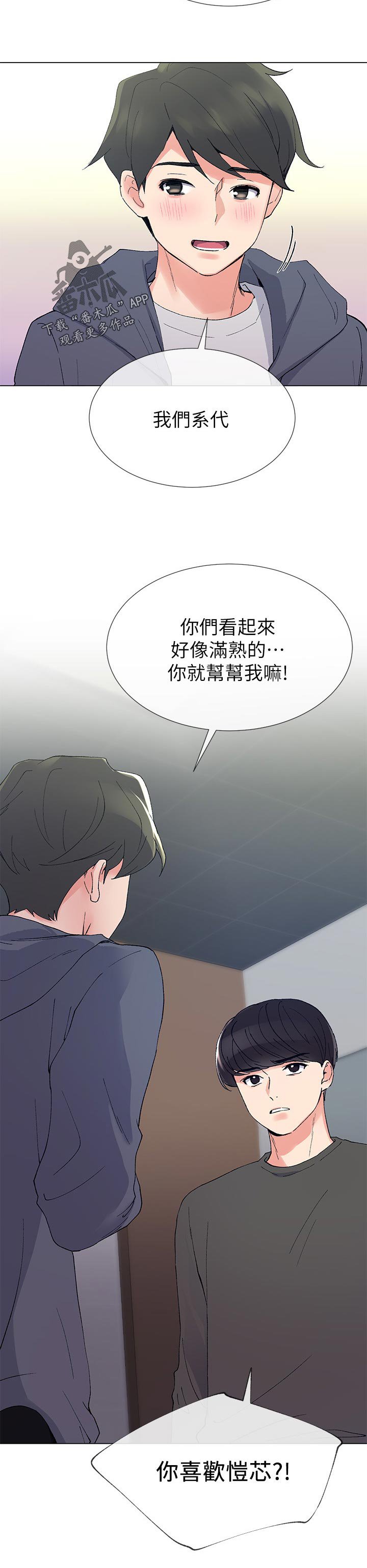 第70章：暗恋