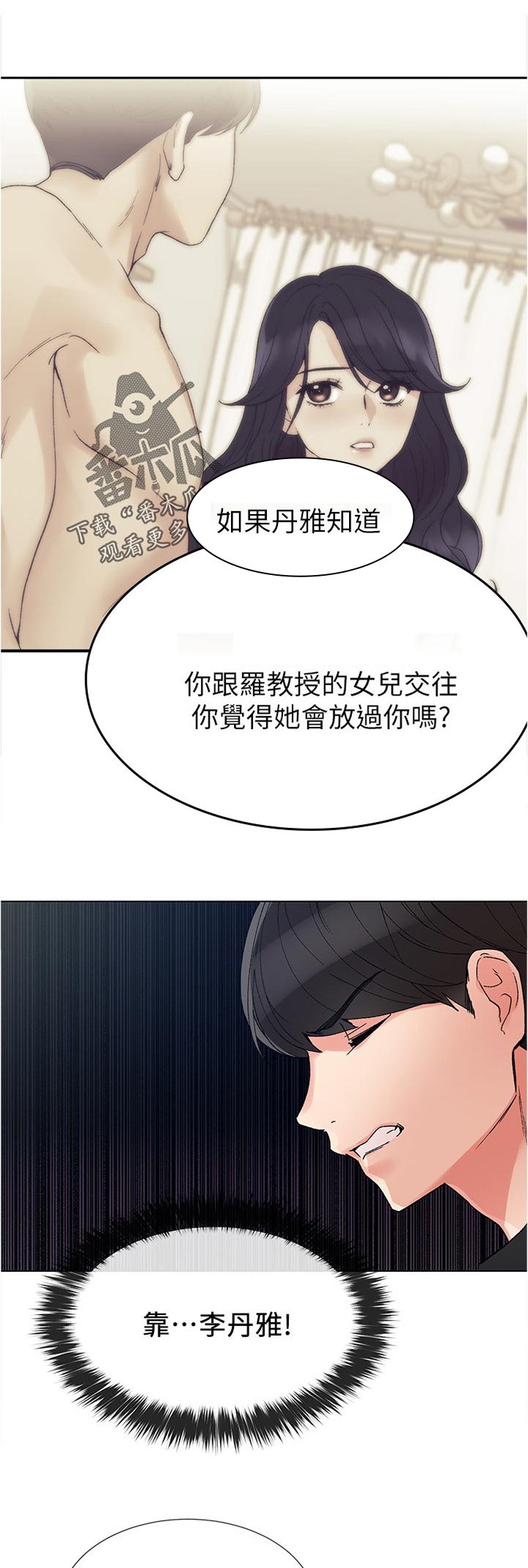 第70章：暗恋
