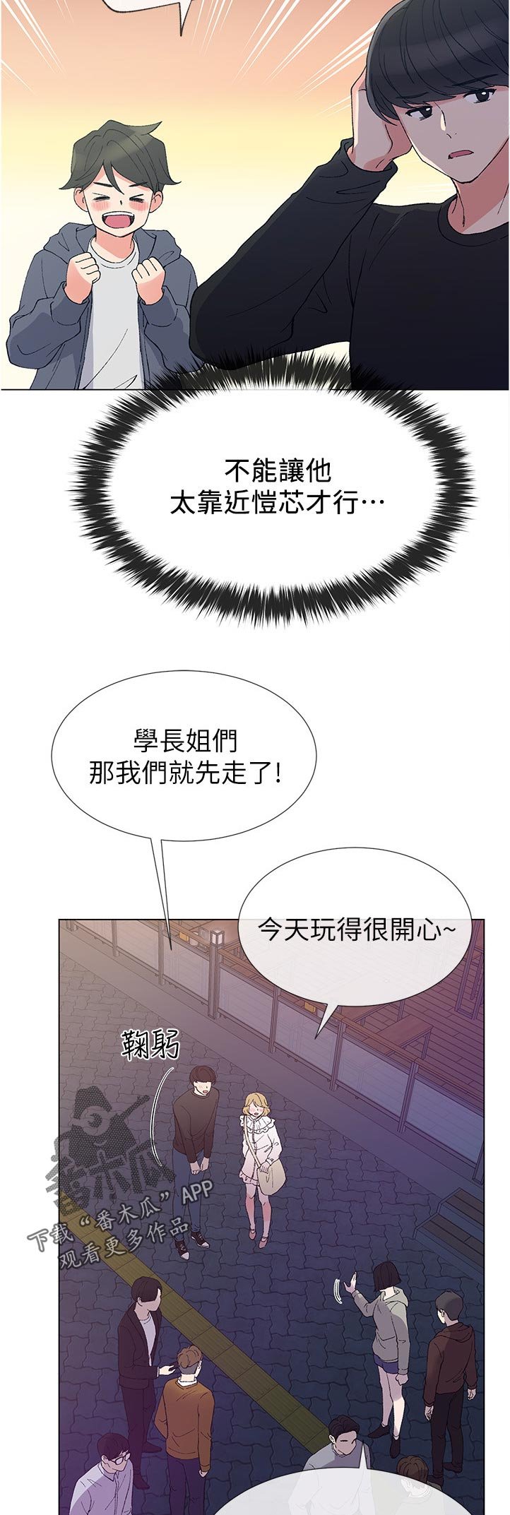 第70章：暗恋