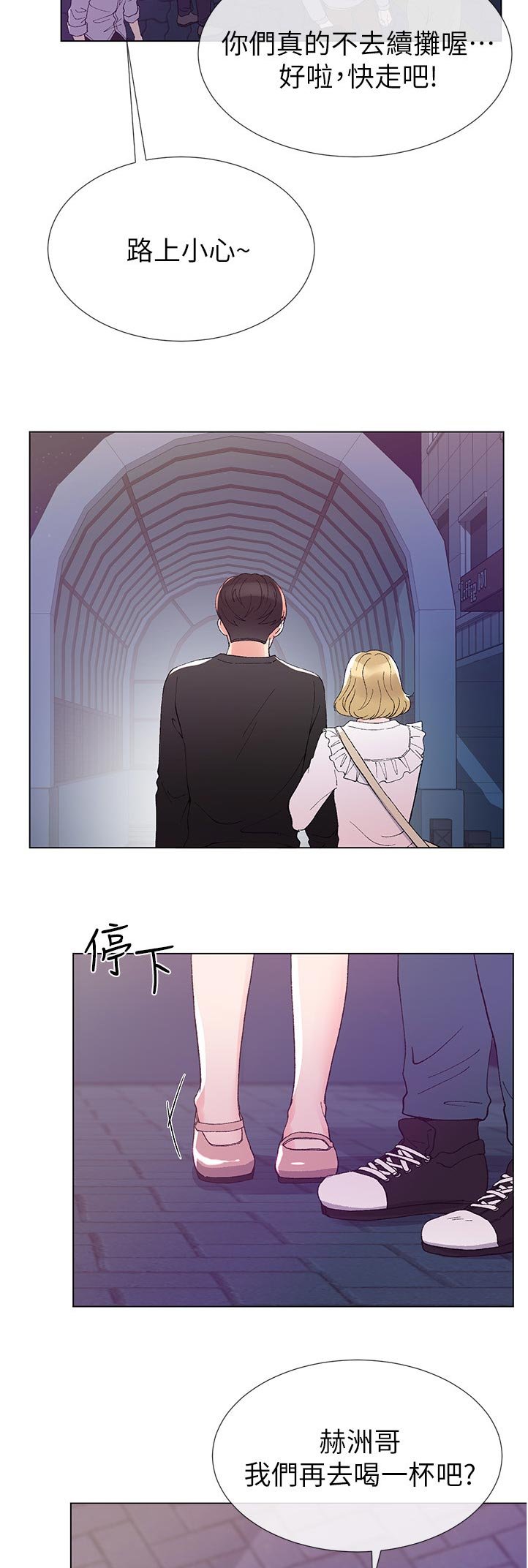 第70章：暗恋