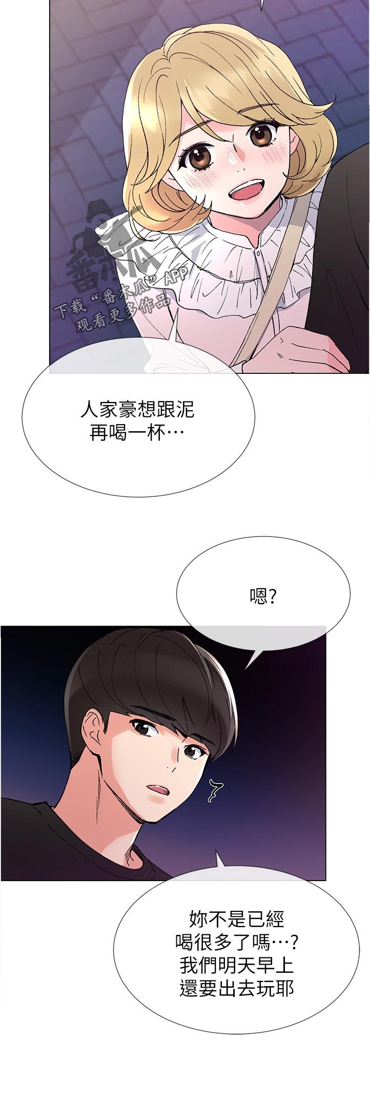 第70章：暗恋