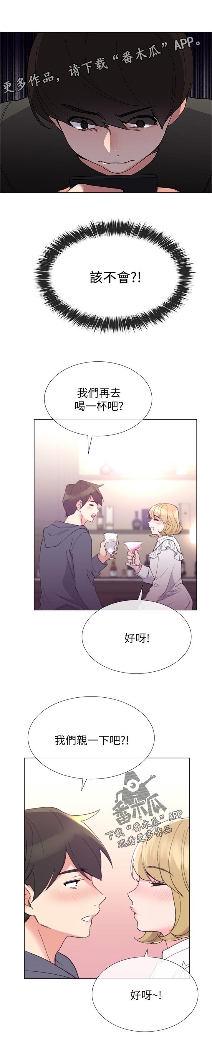 第71章：该不会