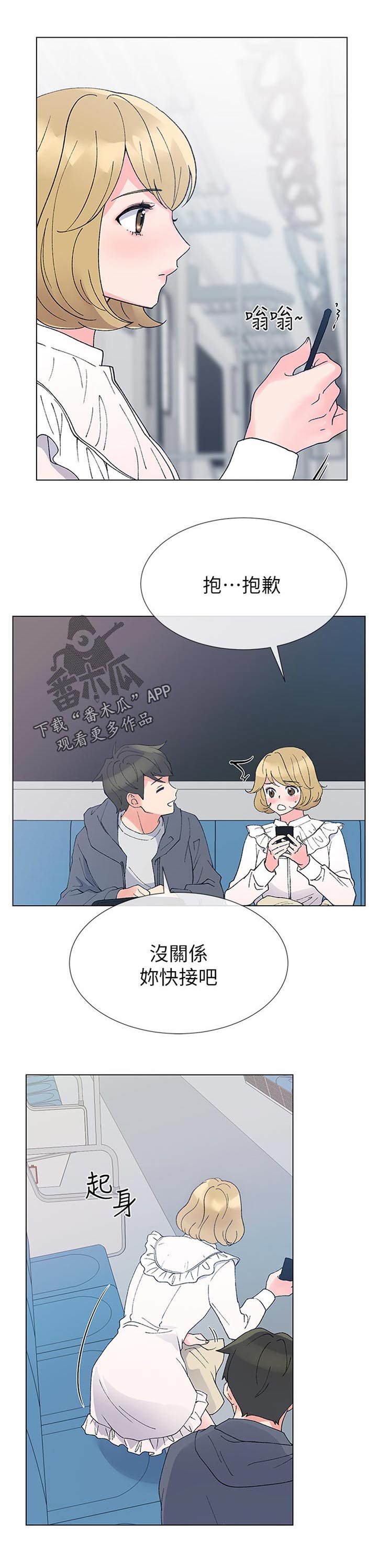 第72章：不过有那种地方吗