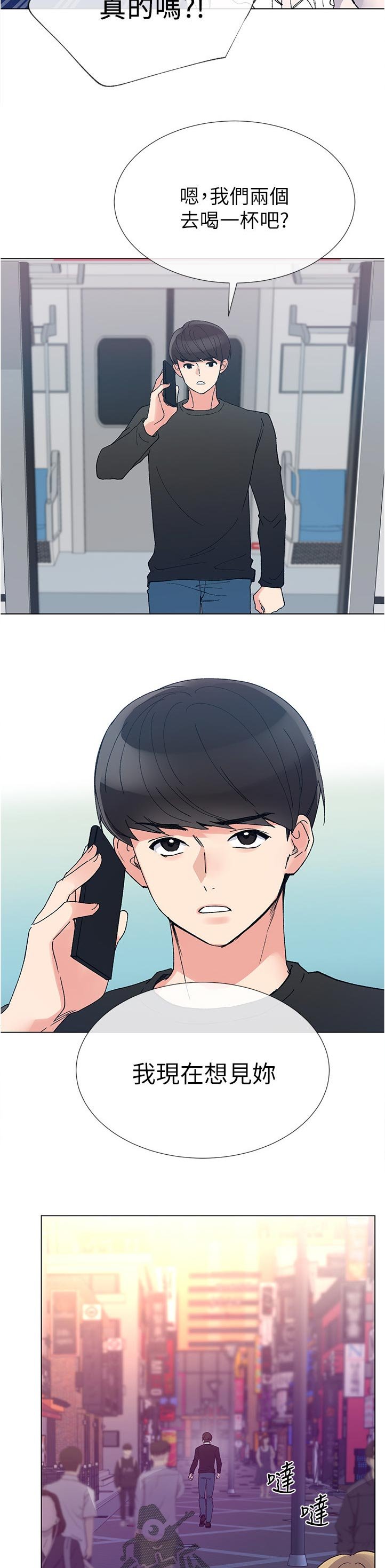 第72章：不过有那种地方吗