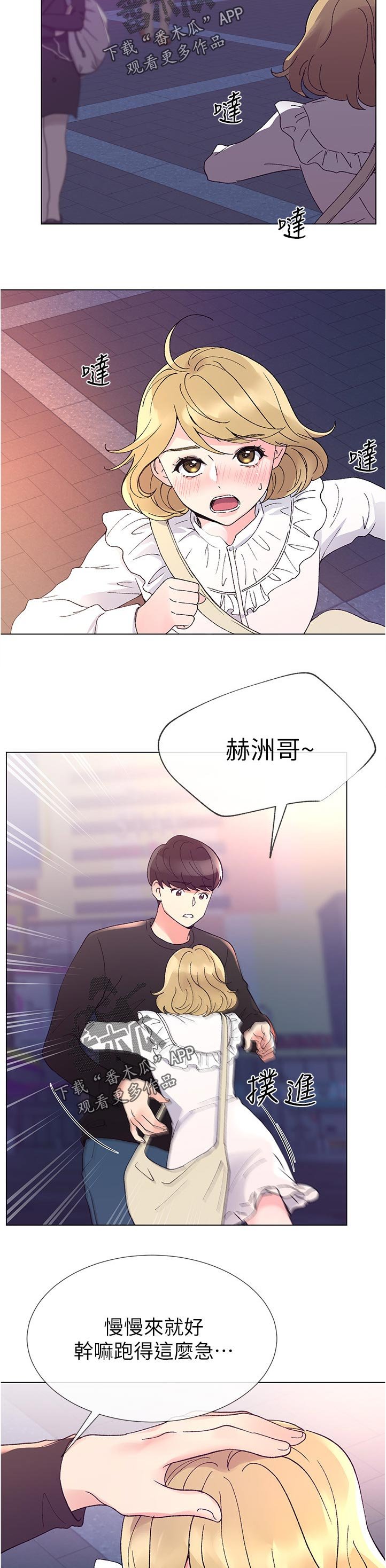 第72章：不过有那种地方吗