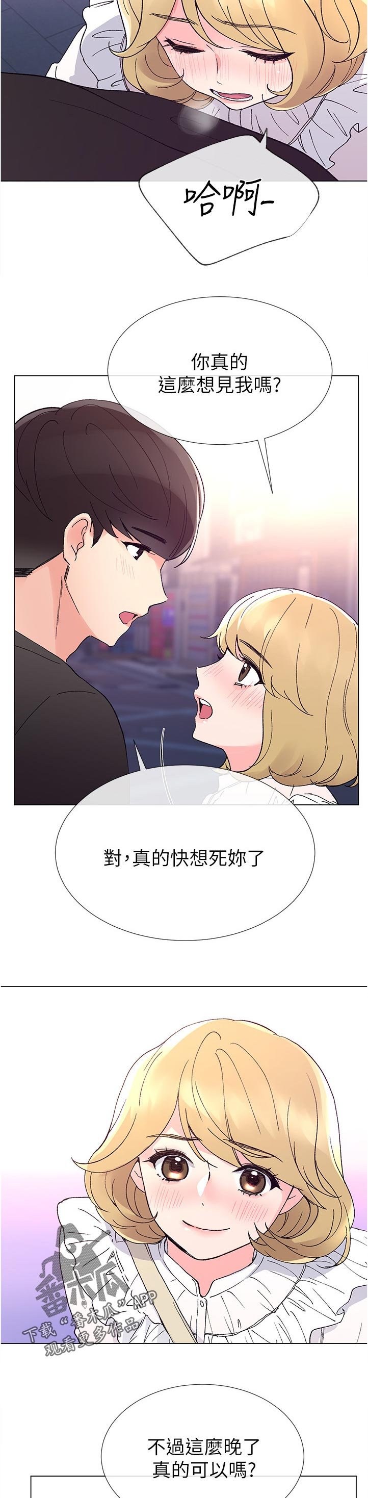 第72章：不过有那种地方吗