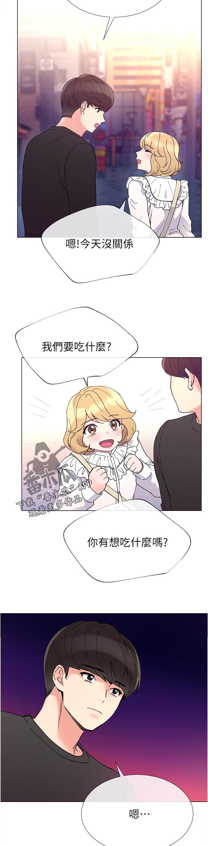 第72章：不过有那种地方吗