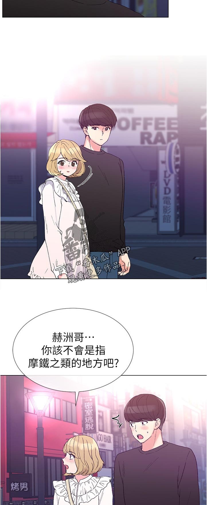 第72章：不过有那种地方吗