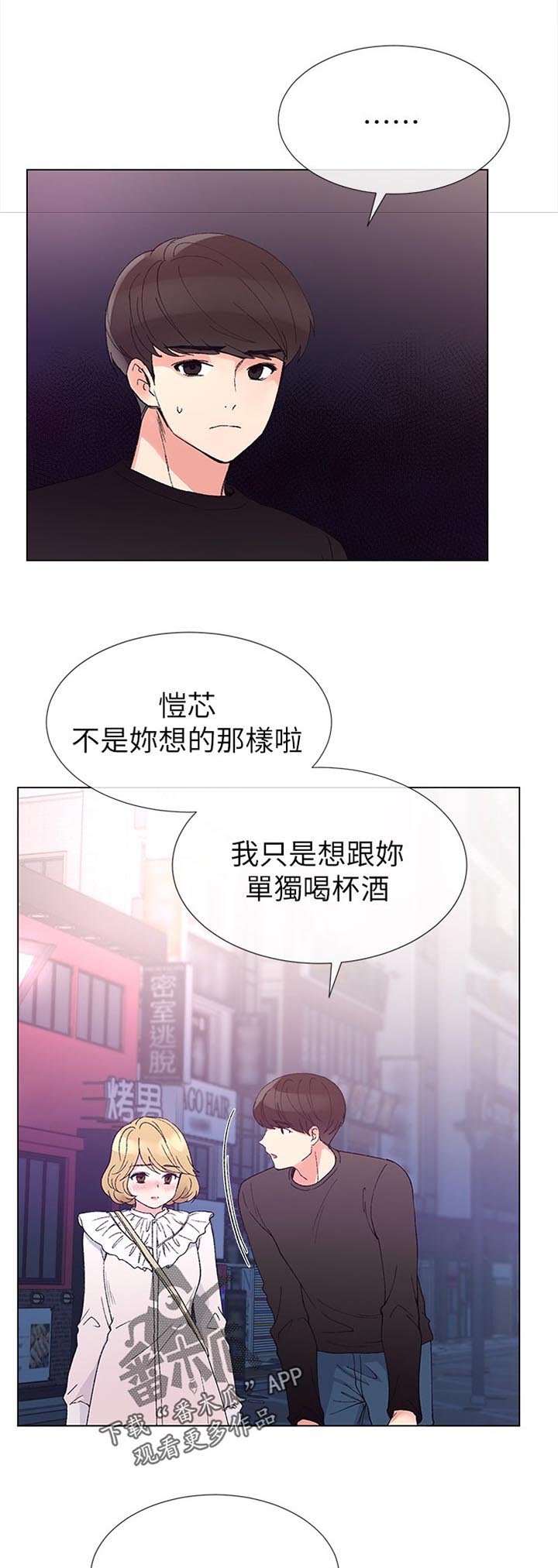 第73章：有必要吗