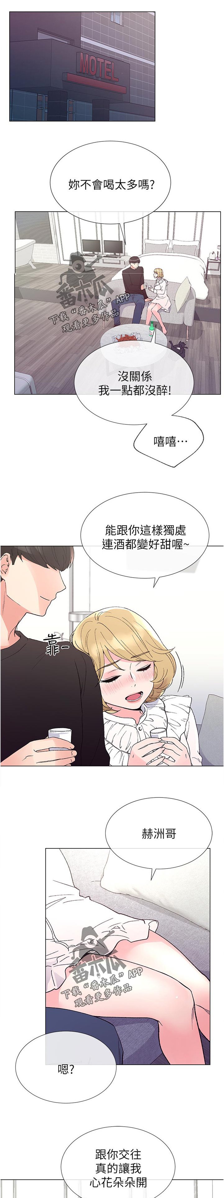 第73章：有必要吗