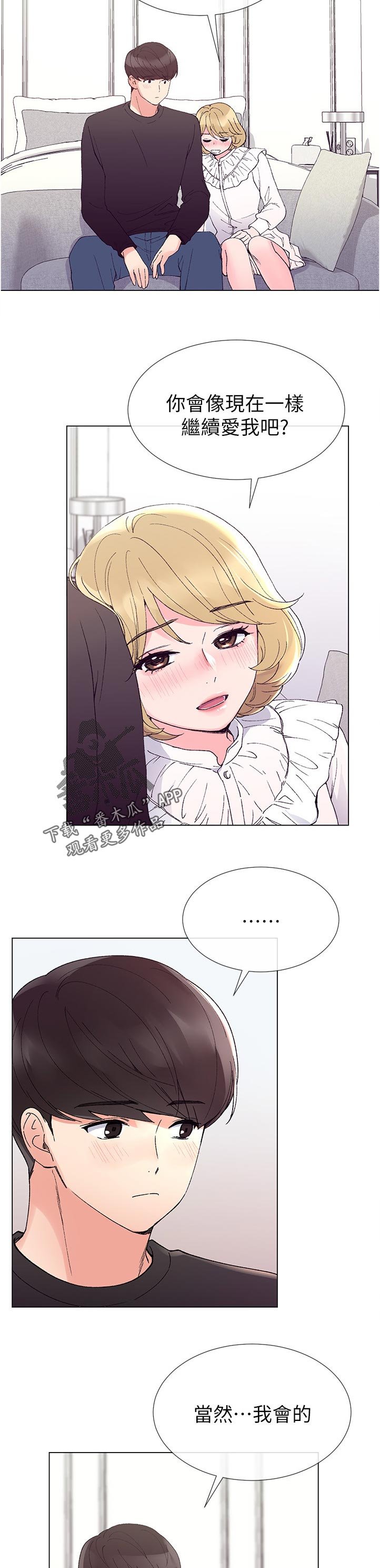 第73章：有必要吗