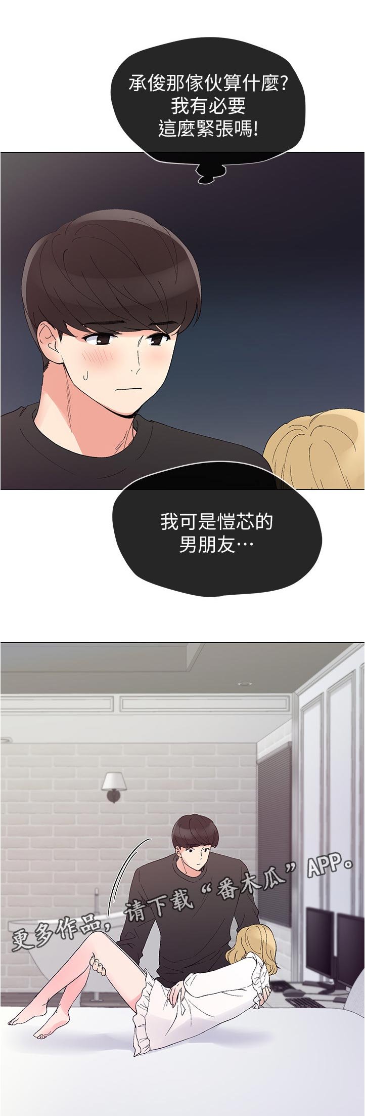 第73章：有必要吗