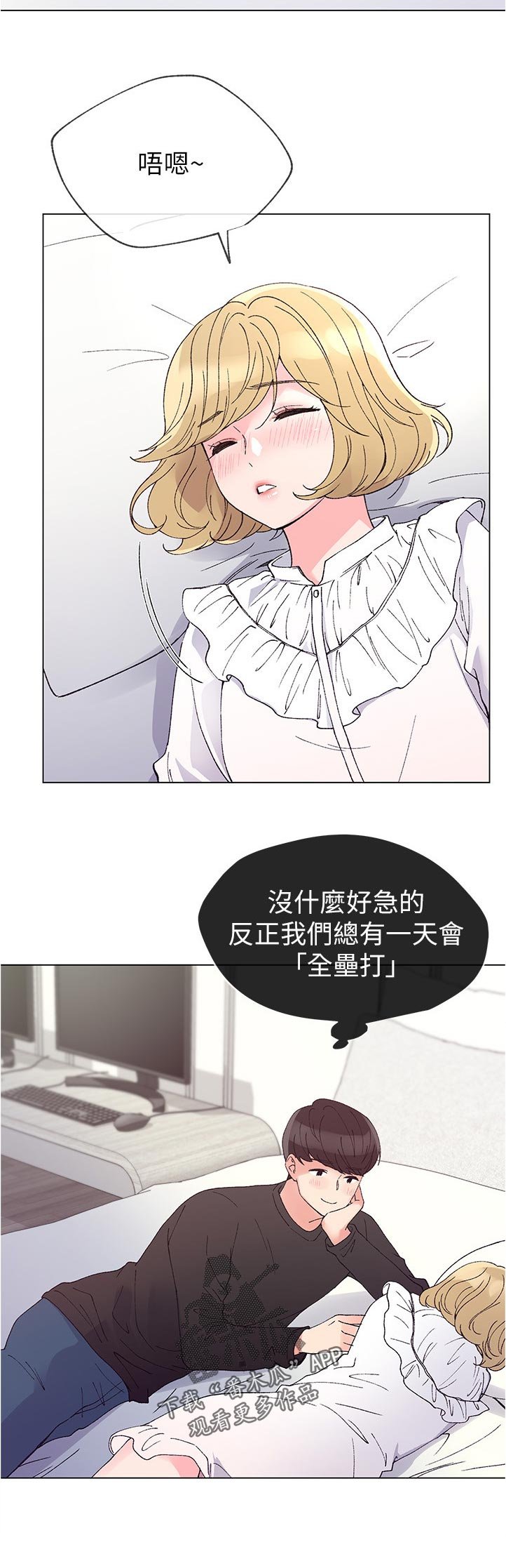 第73章：有必要吗