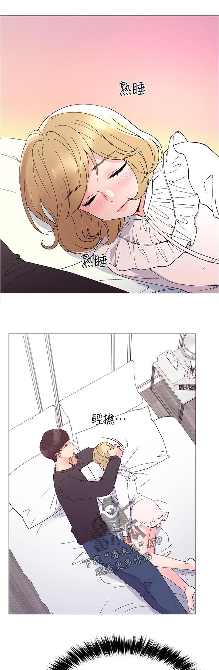 第73章：有必要吗