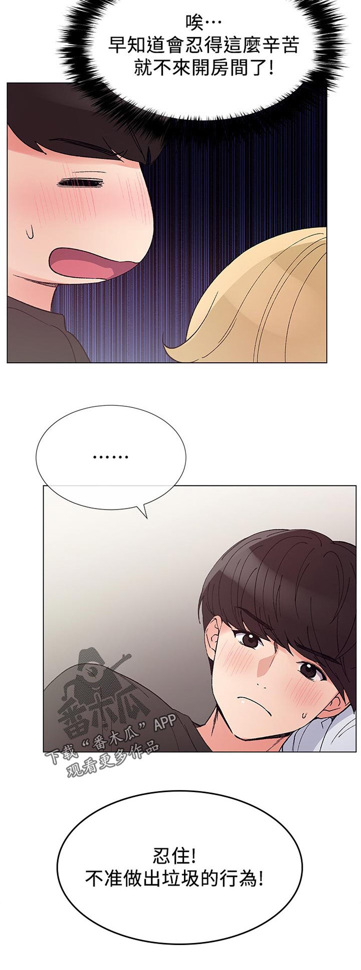 第73章：有必要吗