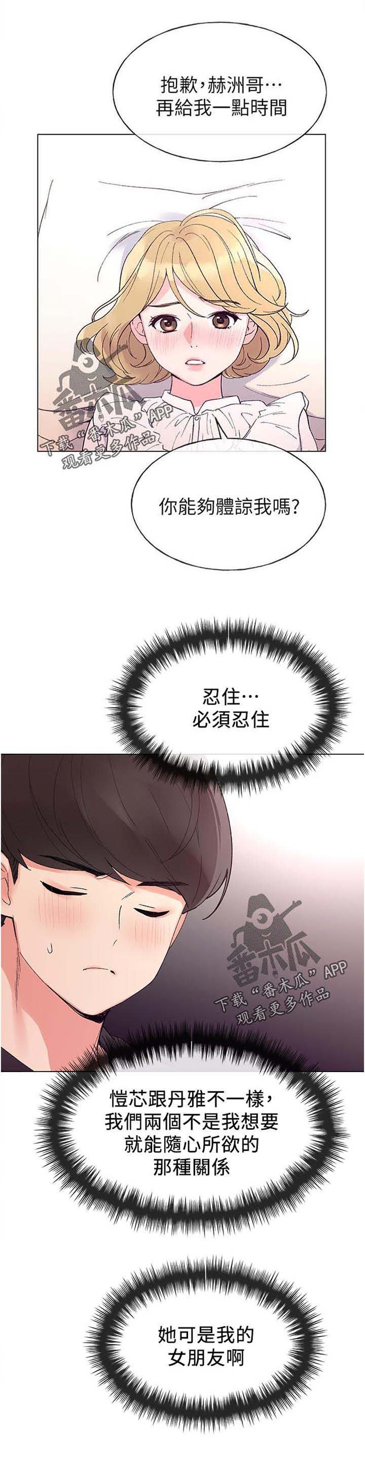 第74章：游乐园