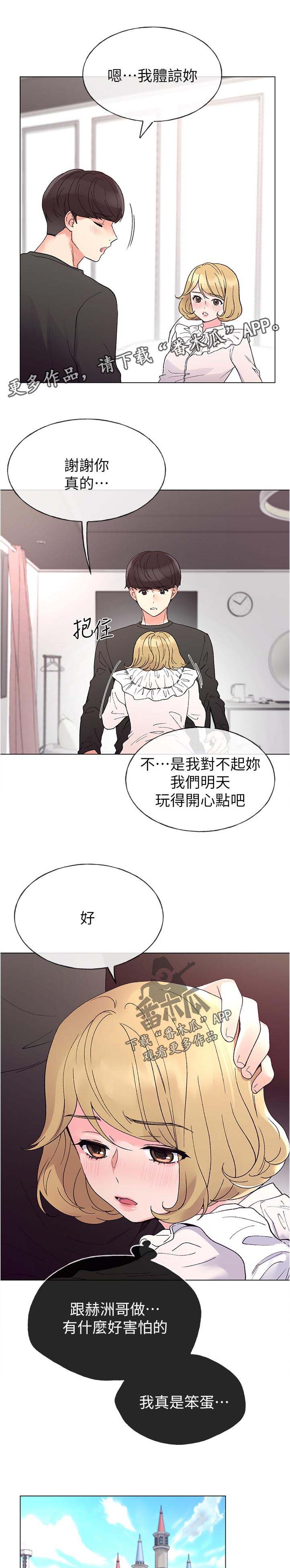 第74章：游乐园
