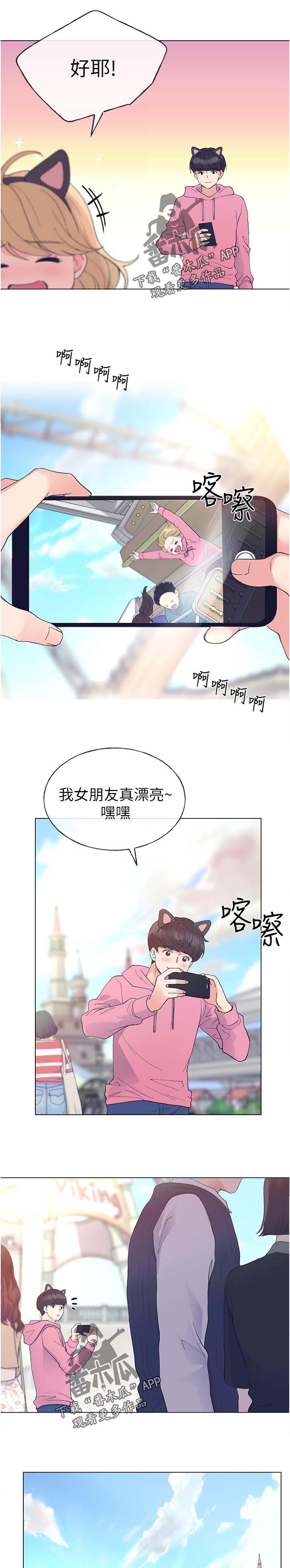 第74章：游乐园