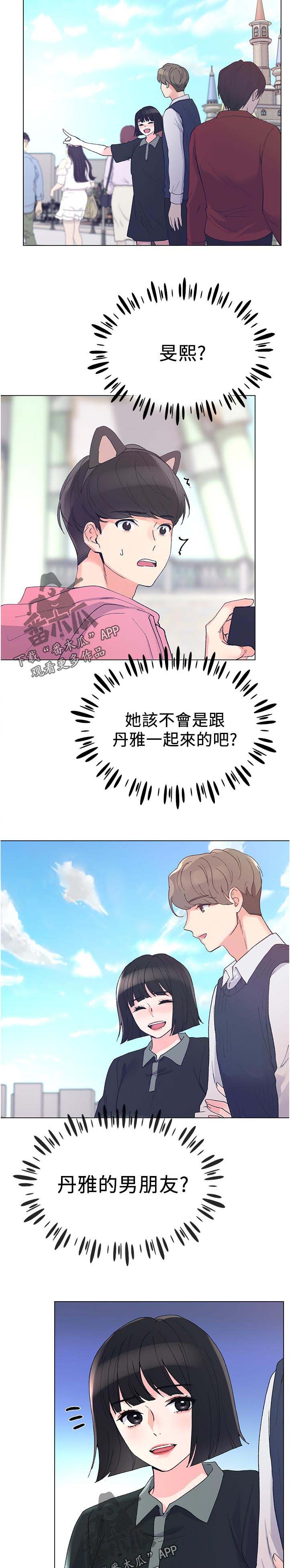 第74章：游乐园