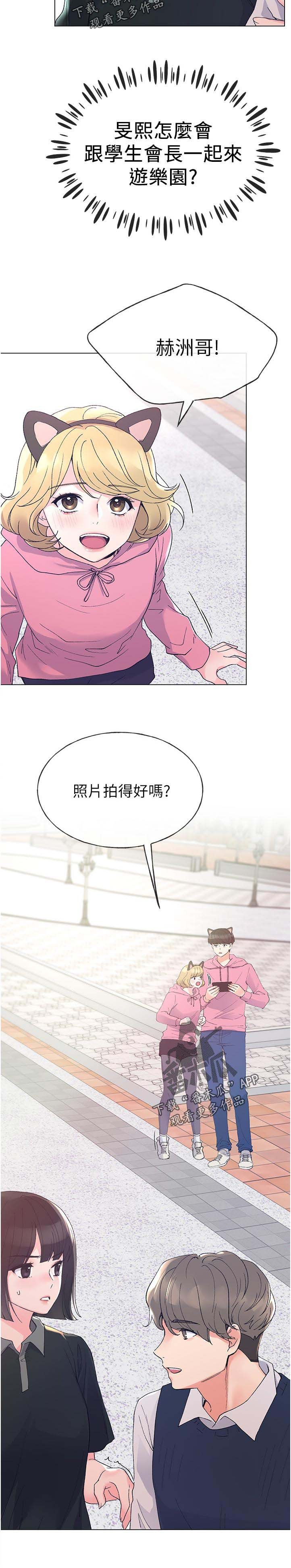 第74章：游乐园