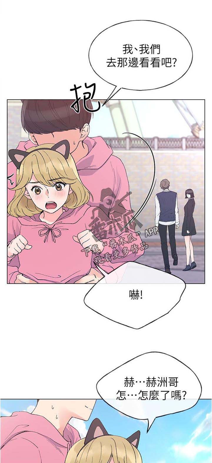 第75章：跟我交往吧