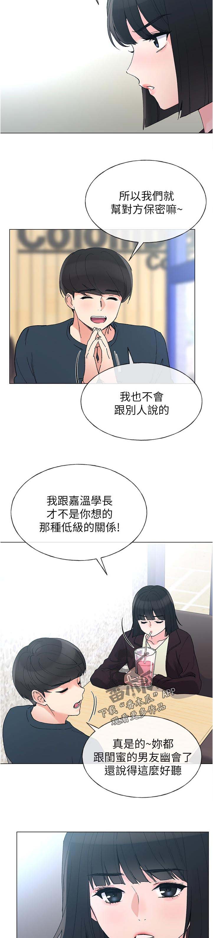 第76章：地下情
