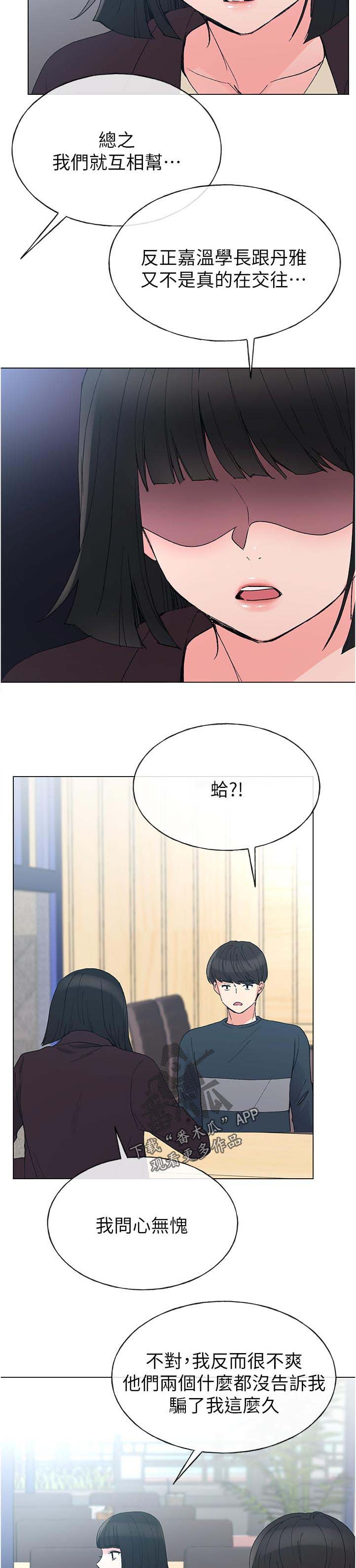 第76章：地下情