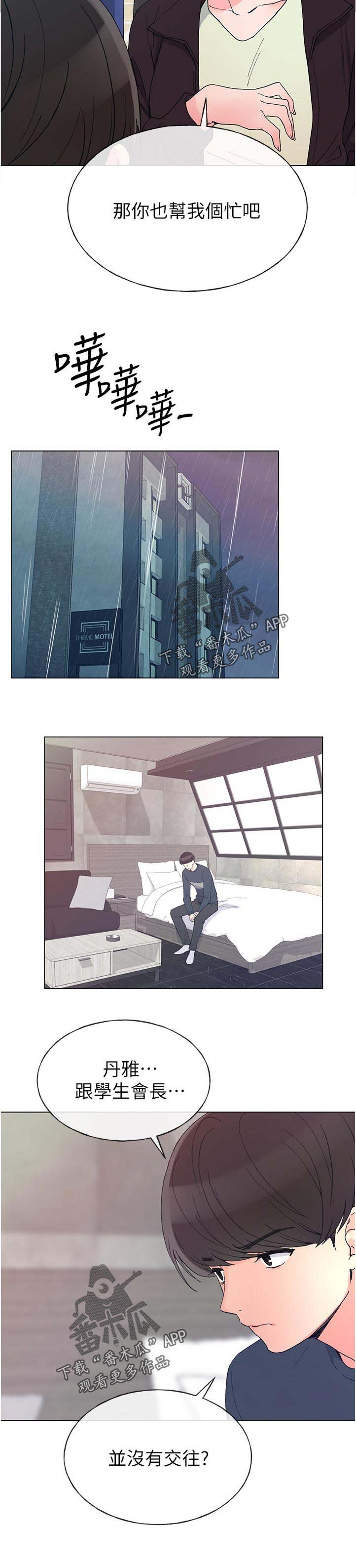 第76章：地下情