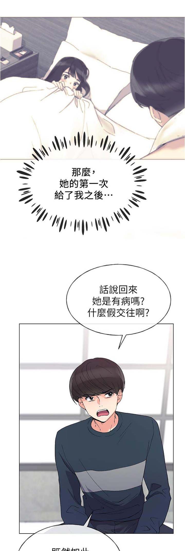 第76章：地下情
