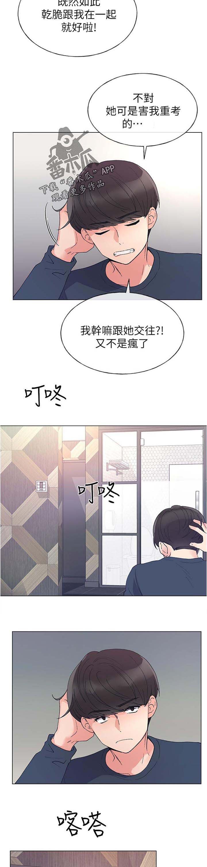 第76章：地下情