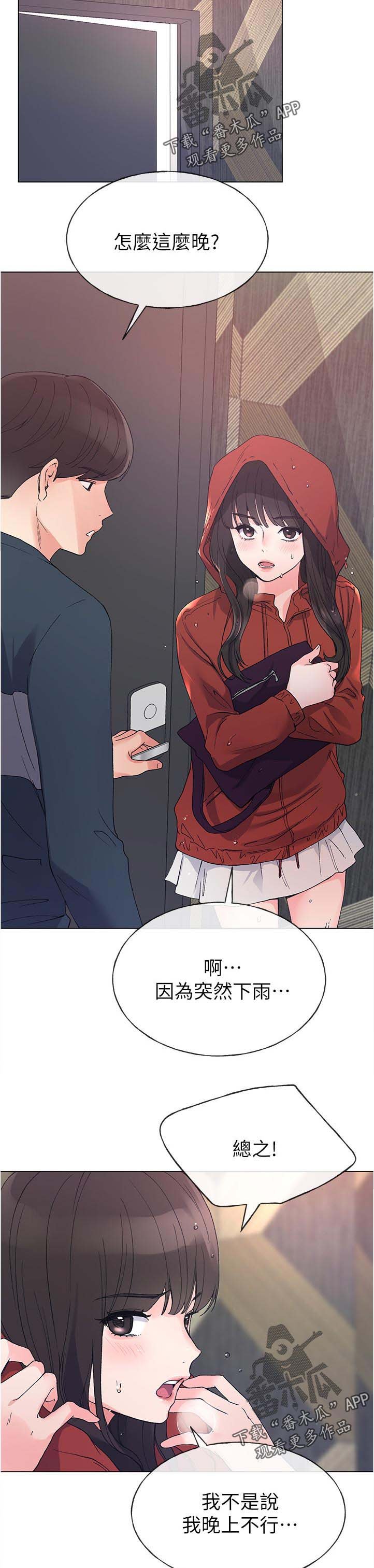 第76章：地下情