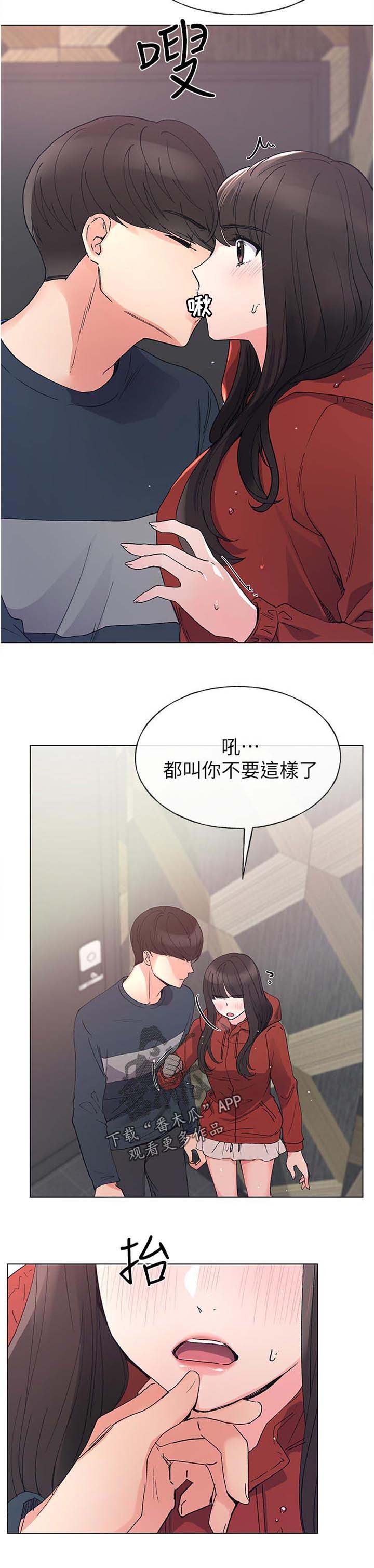 第76章：地下情