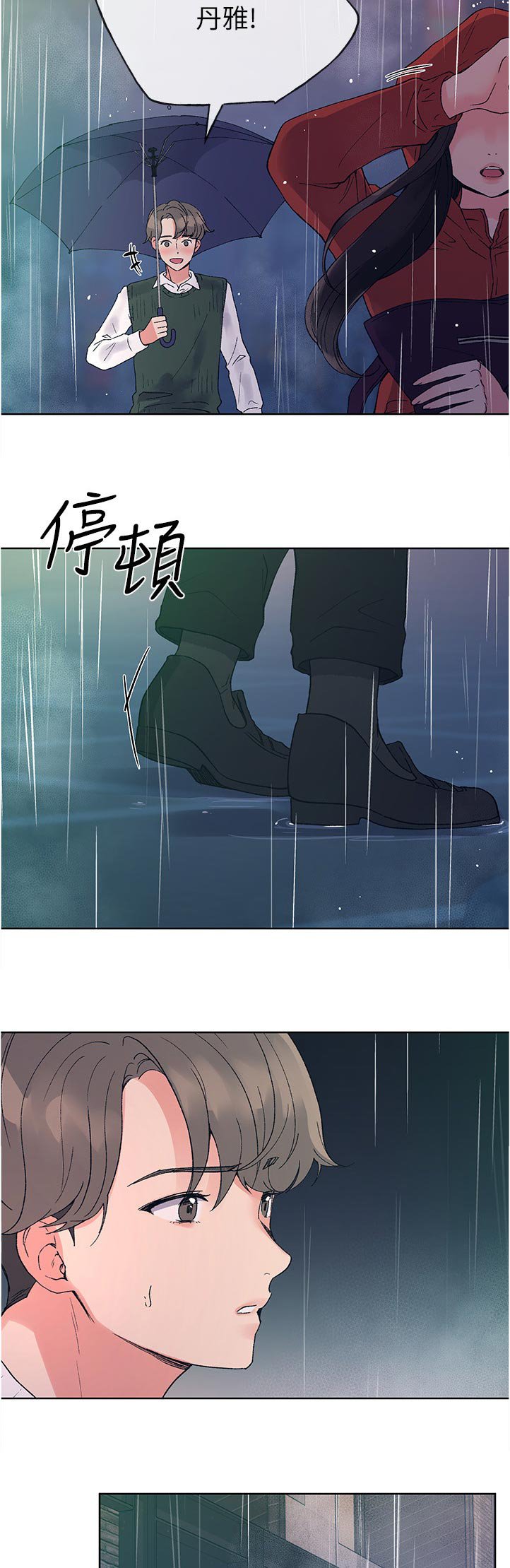 第77章：撞见