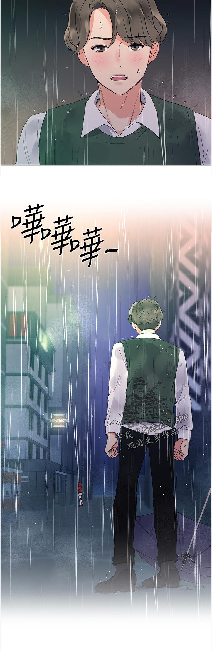 第77章：撞见
