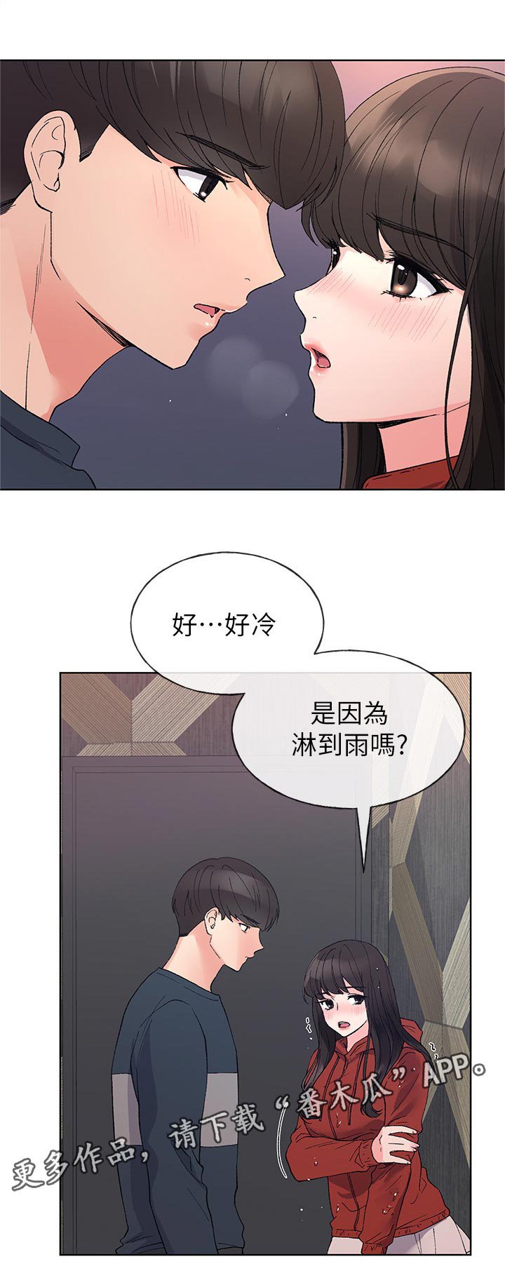 第77章：撞见