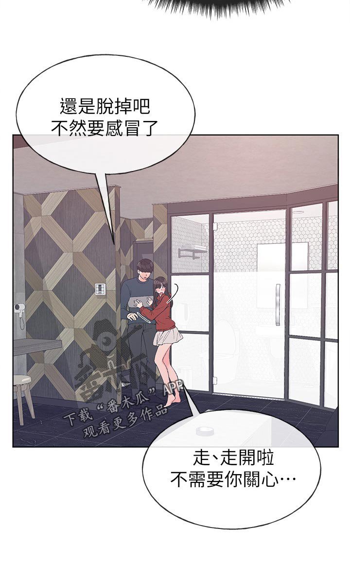 第77章：撞见