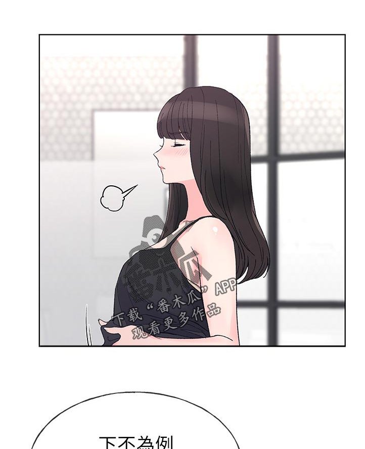 第78章：下不为例