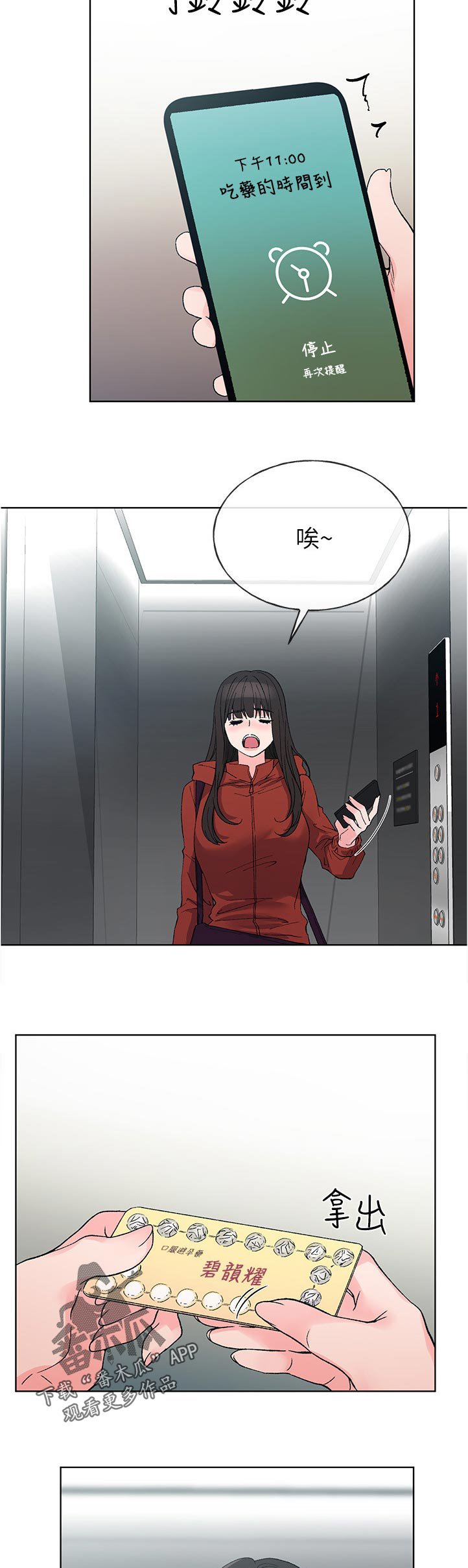 第78章：下不为例