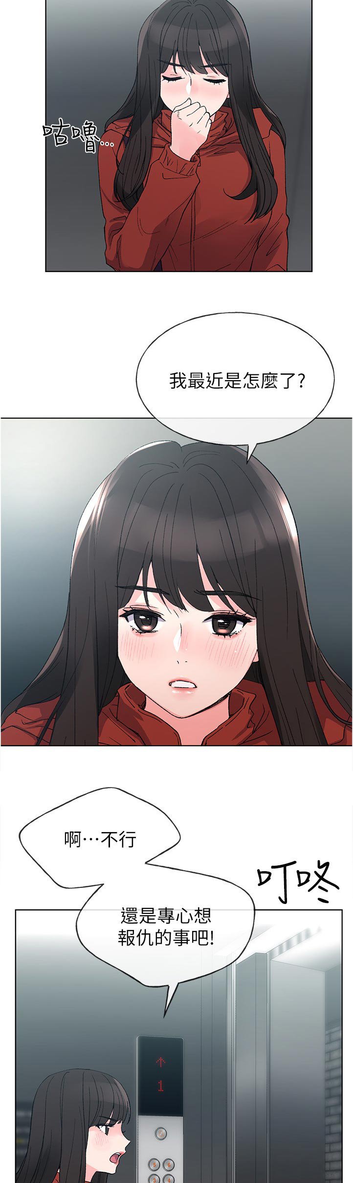 第78章：下不为例