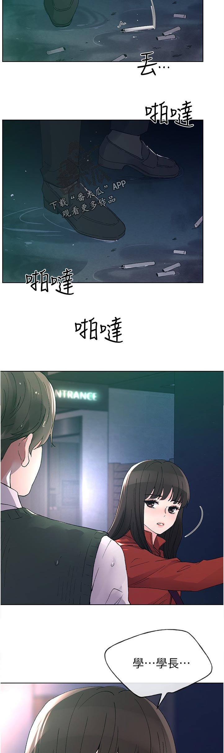 第78章：下不为例